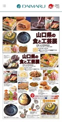 県内各地の銘菓を販売